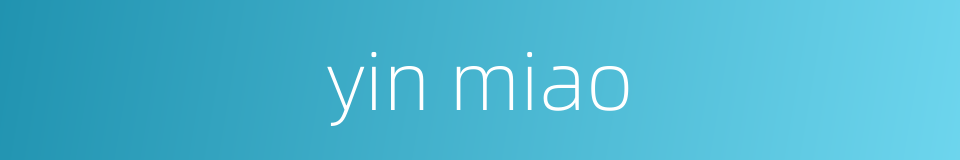 yin miao的同义词