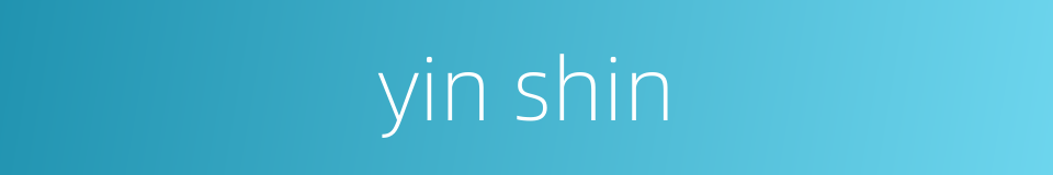 yin shin的同义词