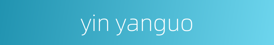 yin yanguo的同义词