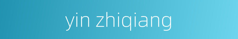 yin zhiqiang的同义词