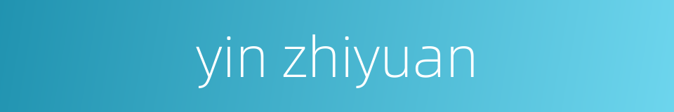 yin zhiyuan的同义词