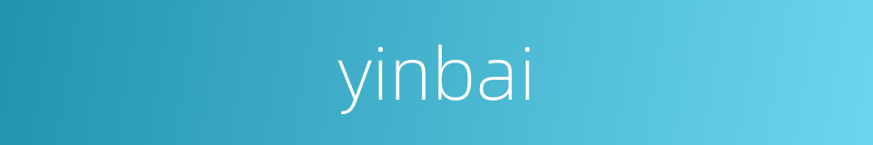 yinbai的同义词