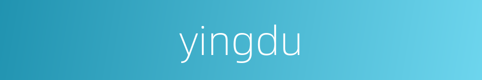 yingdu的同义词