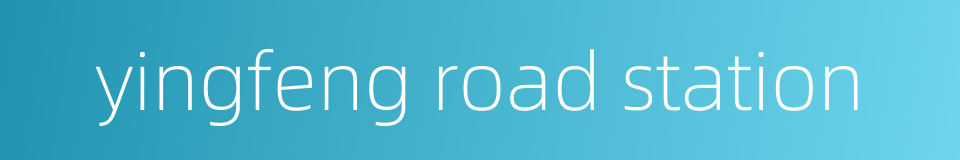 yingfeng road station的同义词