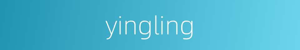 yingling的同义词