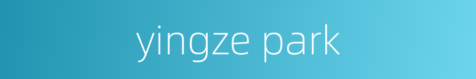 yingze park的同义词