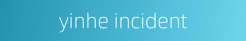 yinhe incident的同义词