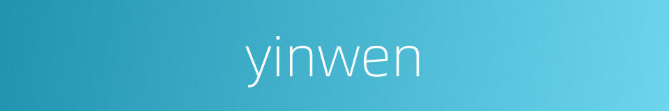 yinwen的同义词