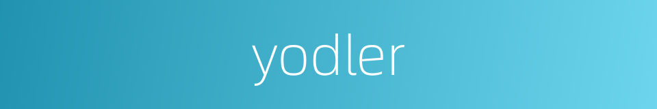 yodler的同义词