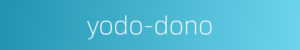 yodo-dono的同义词