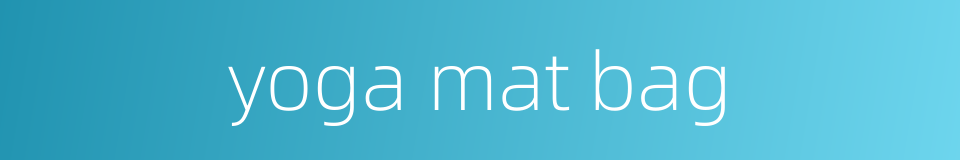 yoga mat bag的同义词