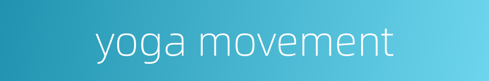 yoga movement的同义词