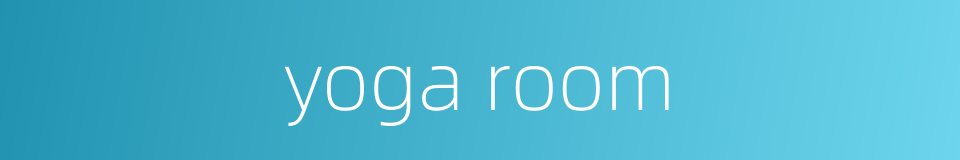 yoga room的同义词