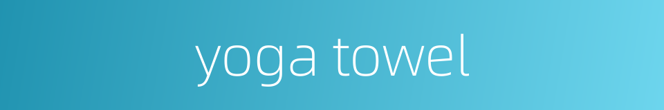 yoga towel的同义词