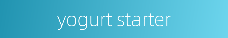 yogurt starter的同义词