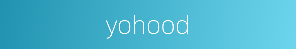 yohood的同义词