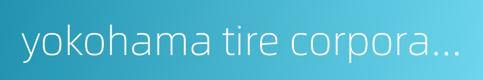yokohama tire corporation的同义词