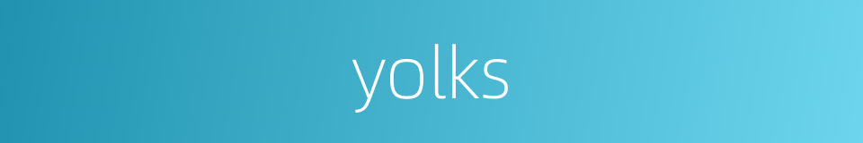 yolks的同义词