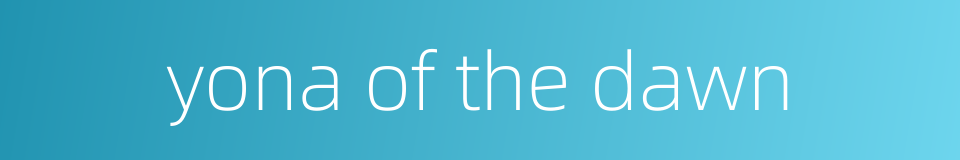 yona of the dawn的同义词