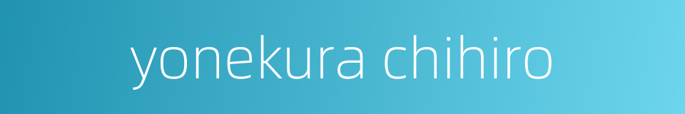 yonekura chihiro的同义词