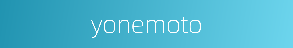 yonemoto的同义词