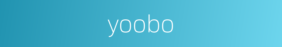 yoobo的同义词