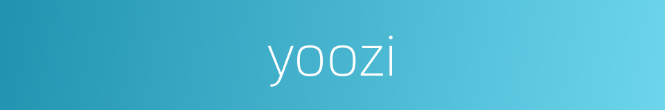 yoozi的同义词