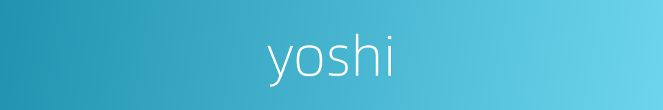 yoshi的同义词