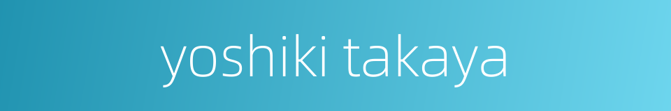 yoshiki takaya的同义词