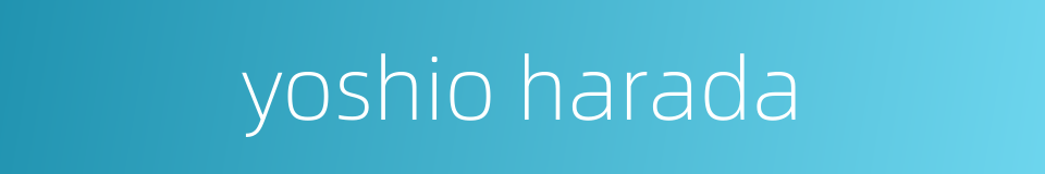 yoshio harada的同义词