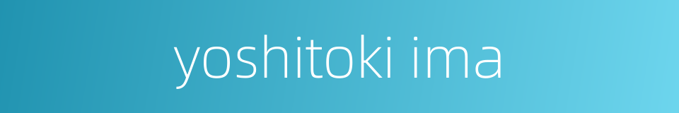 yoshitoki ima的同义词