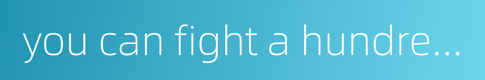 you can fight a hundred battles and win them all的同义词