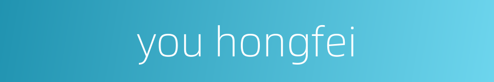 you hongfei的同义词