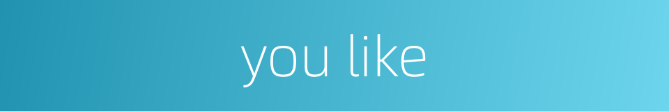 you like的同义词