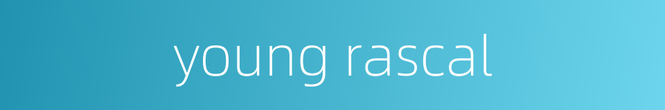 young rascal的同义词