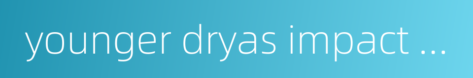 younger dryas impact hypothesis的同义词