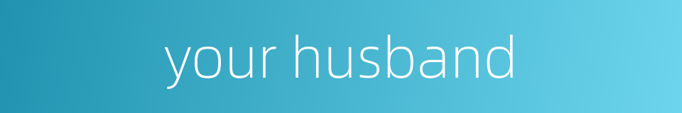 your husband的同义词