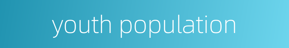 youth population的同义词