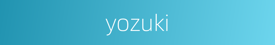yozuki的同义词