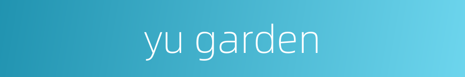 yu garden的同义词
