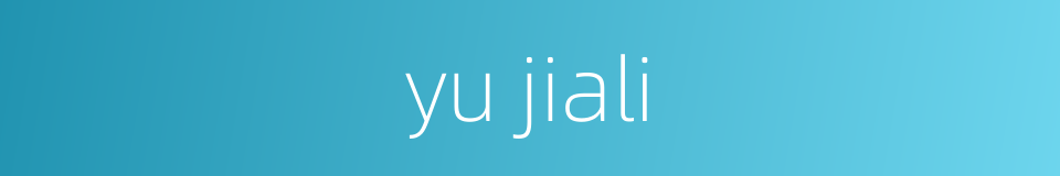 yu jiali的同义词