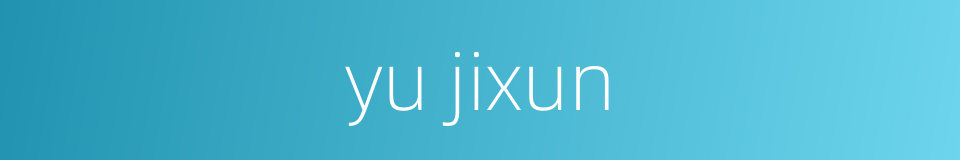 yu jixun的同义词