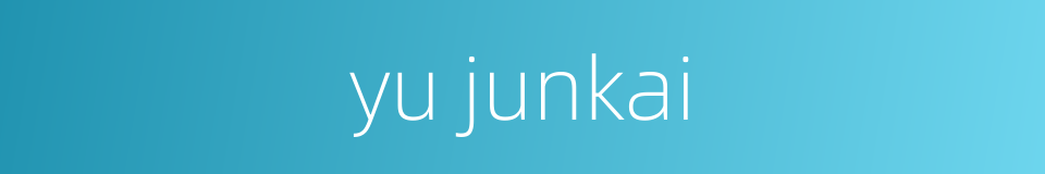 yu junkai的同义词