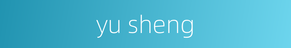 yu sheng的同义词