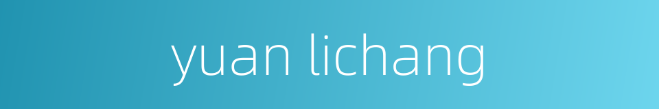 yuan lichang的同义词