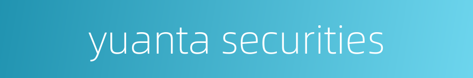 yuanta securities的同义词