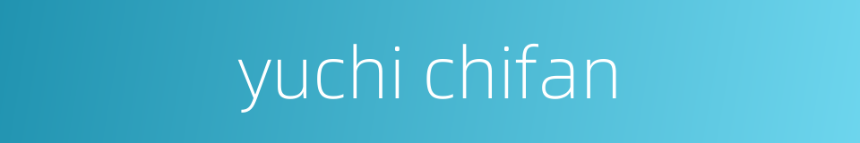 yuchi chifan的同义词