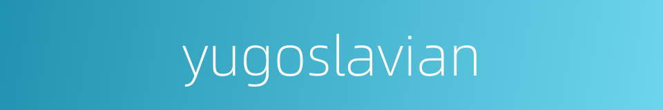 yugoslavian的同义词