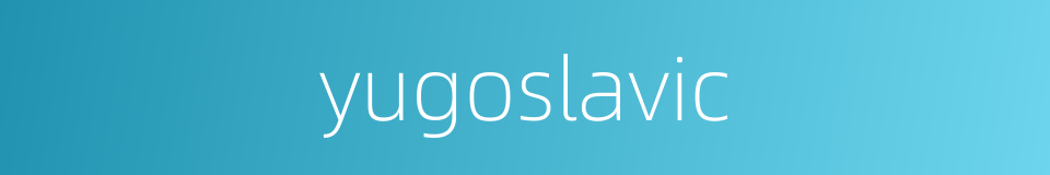 yugoslavic的同义词