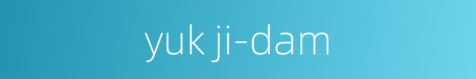 yuk ji-dam的同义词